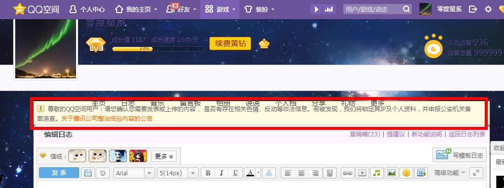 微博桌面截图_20160623131630.jpg